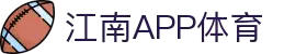 江南·体育(JiangNan)官方网站_JiangNanSPORTS